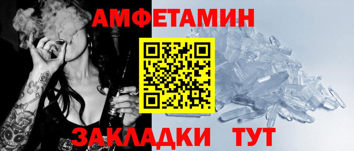 Полысаево  АМФЕТАМИН VHQ  АМФ  Вход с VPN 