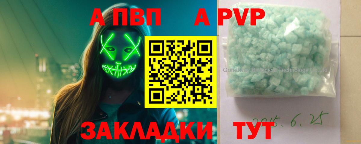 Alpha PVP мука  Alfa_PVP СК  что такое   Альфа ПВП мука  Полысаево 
