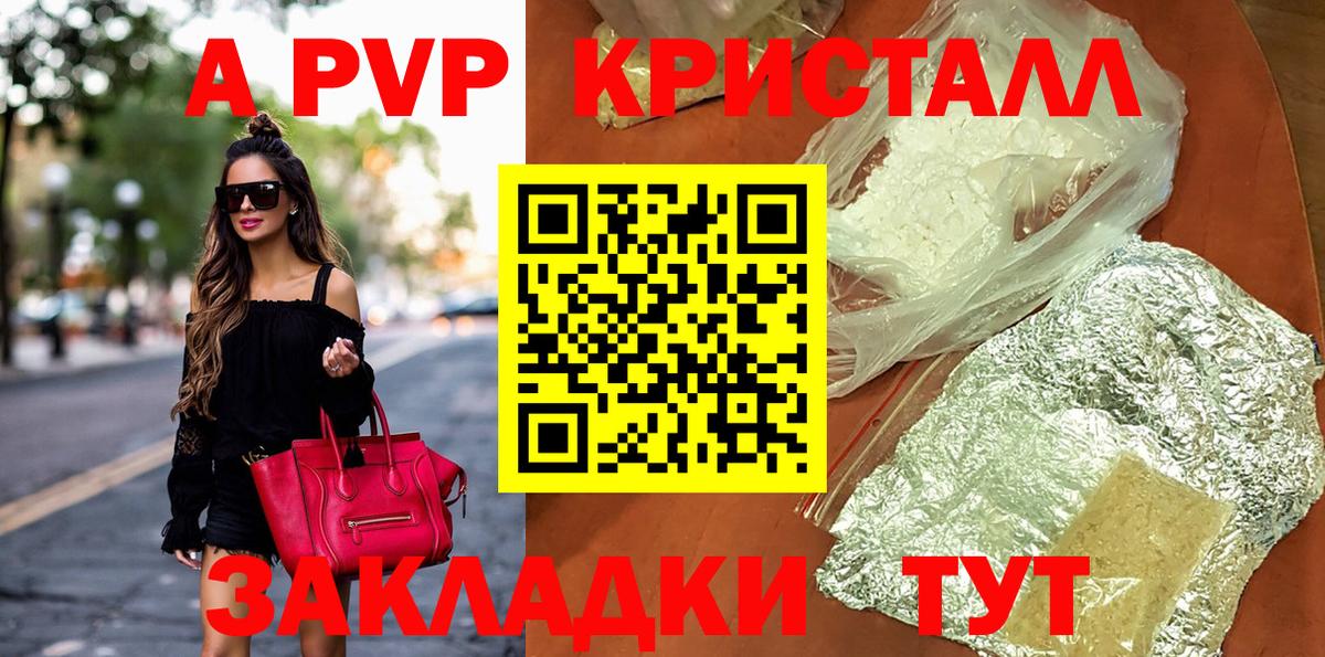 Полысаево  Альфа ПВП  A-PVP Соль  Альфа ПВП Соль  Вход с VPN  A PVP СК КРИС 