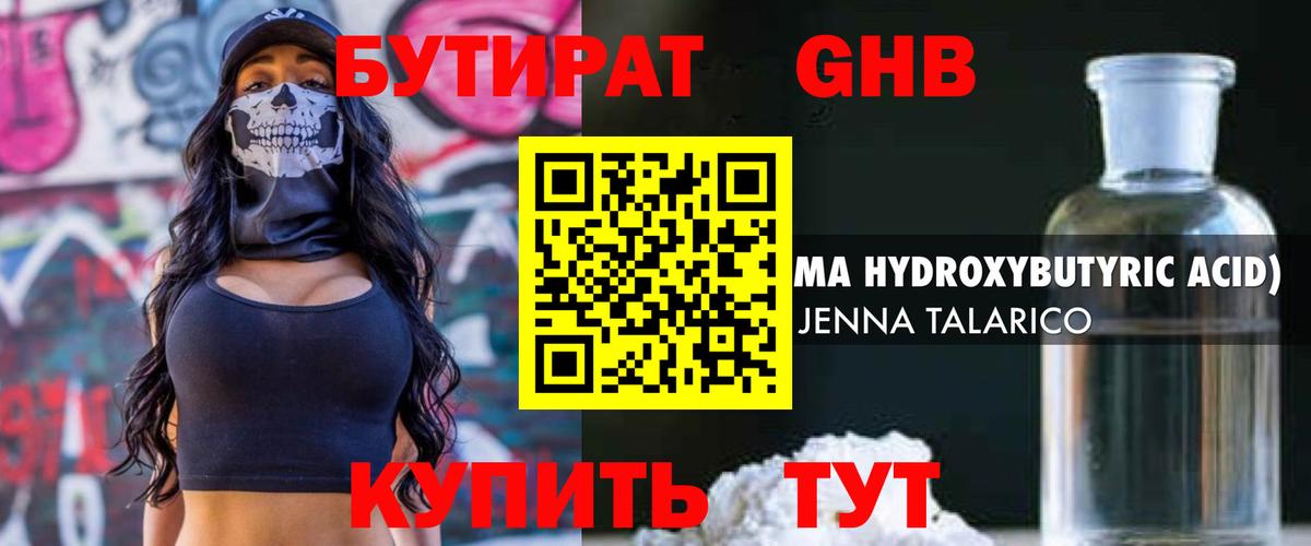Бутират оксана Полысаево