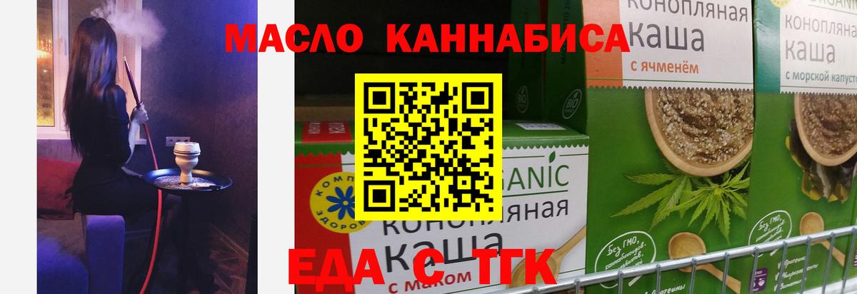 Печенье с ТГК марихуана  Полысаево 