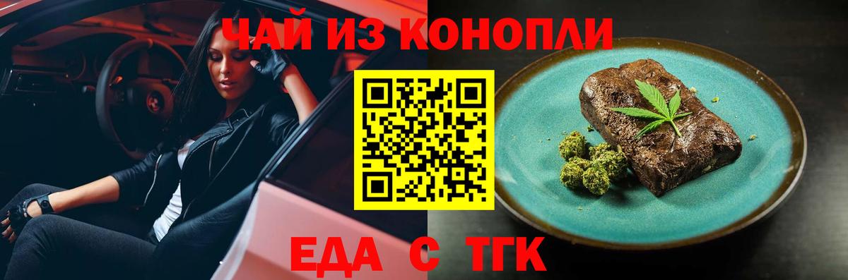 Полысаево  Еда ТГК марихуана  Вход с VPN 