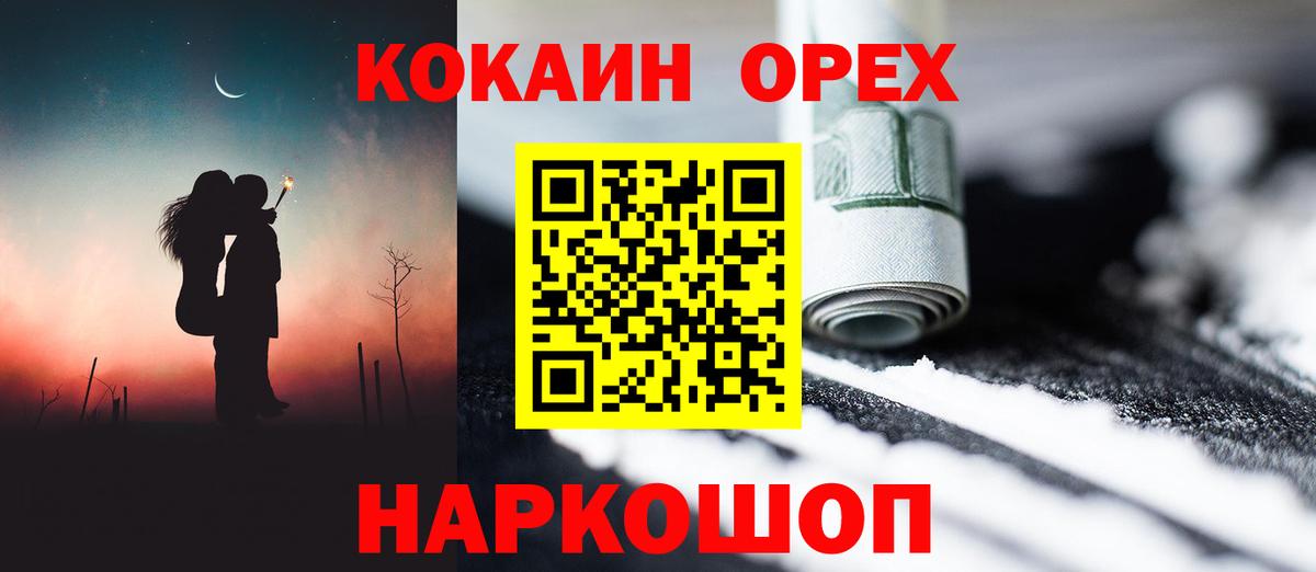 Полысаево  Кокаин 99%  Вход с VPN 