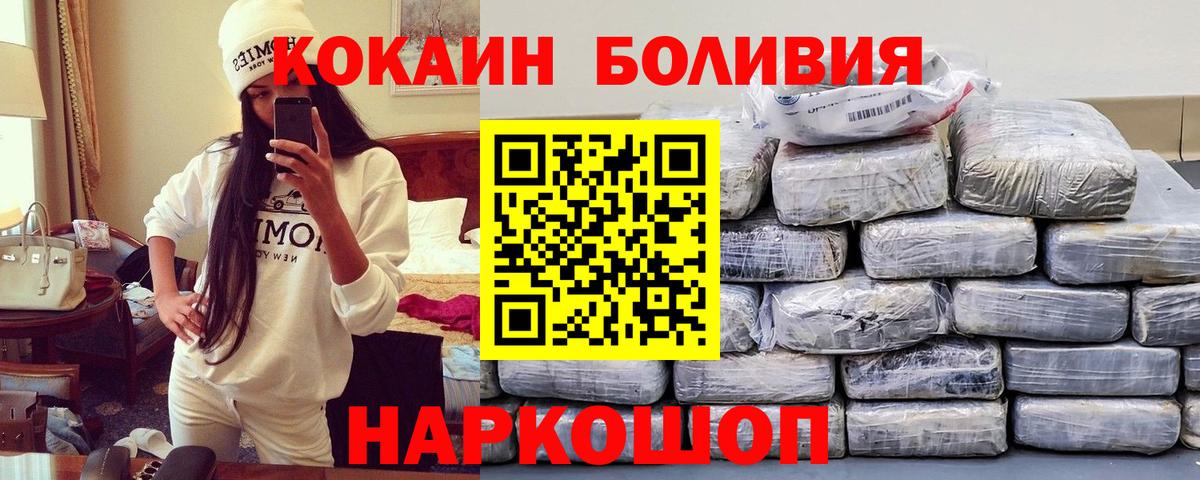 Кокаин 97% Полысаево