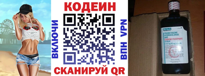 что такое наркотик Полысаево Codein напиток Lean (лин)