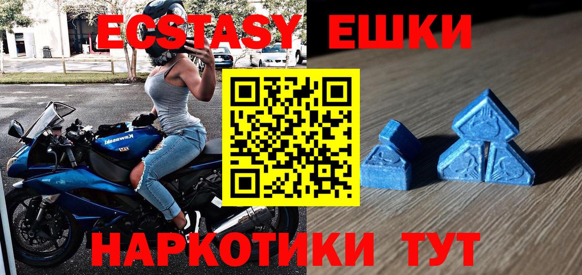 Ecstasy 250 мг Полысаево