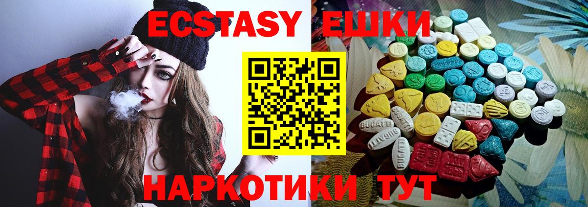 Полысаево  Экстази Дубай  Вход с VPN  ЭКСТАЗИ mix 