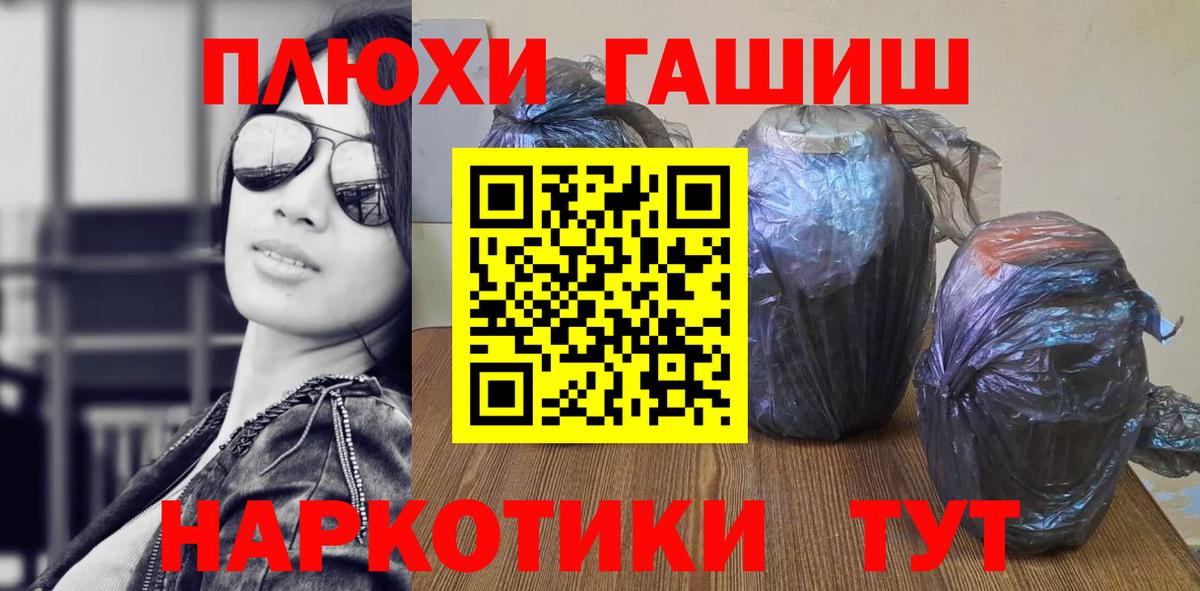 ГАШ 40% ТГК  ГАШИШ hashish  Вход с VPN  Полысаево 