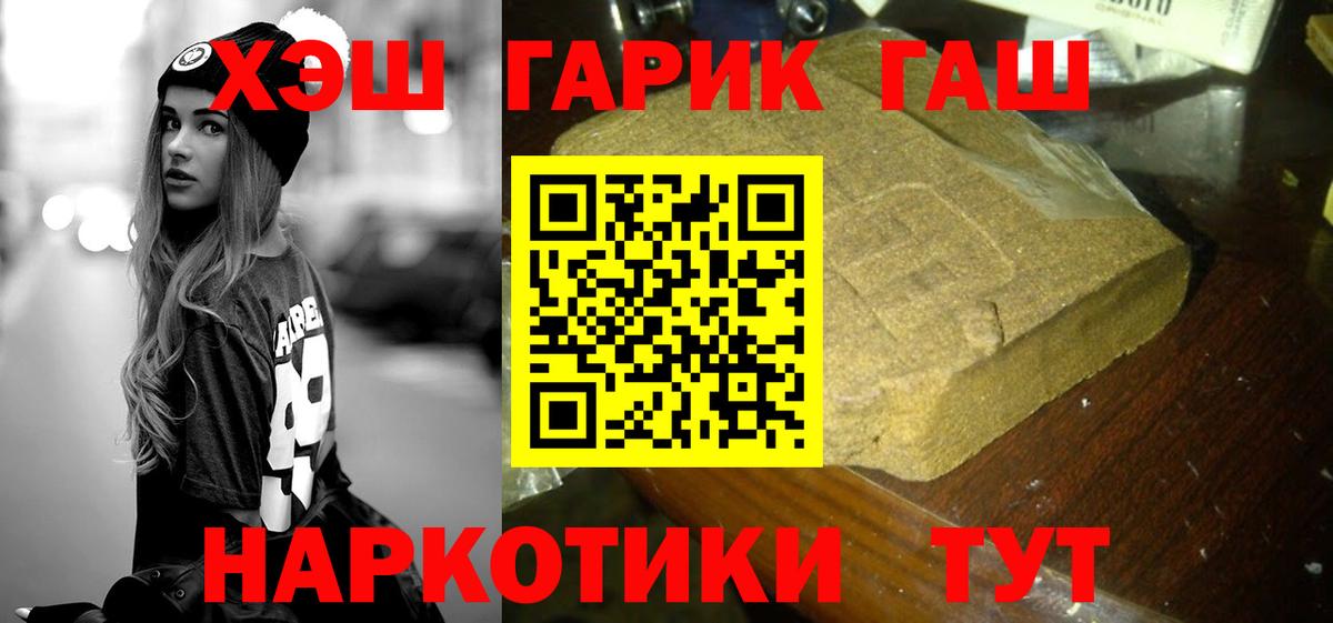 Гашиш VHQ Полысаево