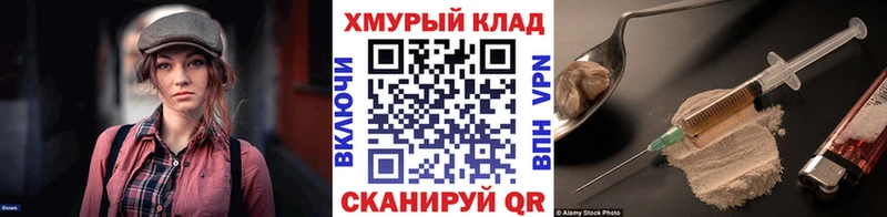 Героин хмурый  Полысаево 