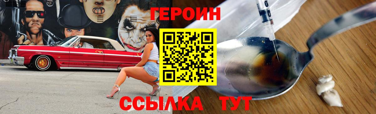 Героин Афган  Вход с VPN  Полысаево 