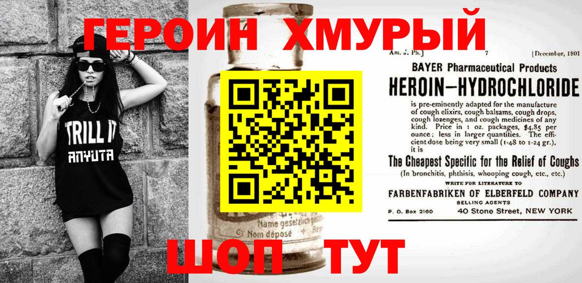 ГЕРОИН белый Полысаево