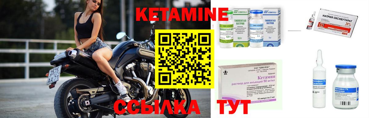 Кетамин VHQ  Вход с VPN  Полысаево  Кетамин ketamine 