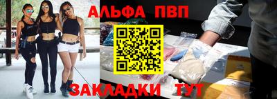 apvp Балаково