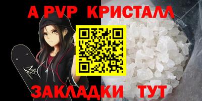 apvp Балаково