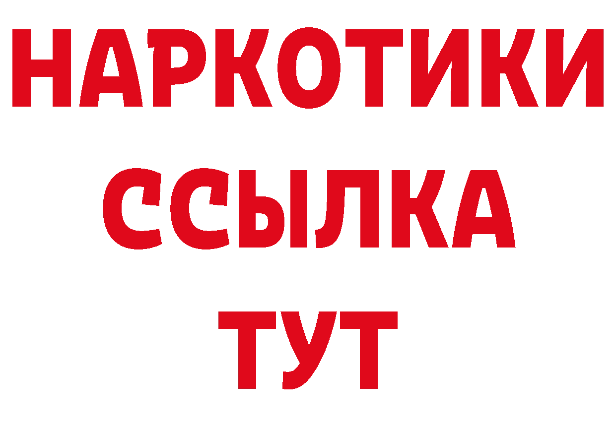 Магазины продажи наркотиков даркнет клад Полысаево