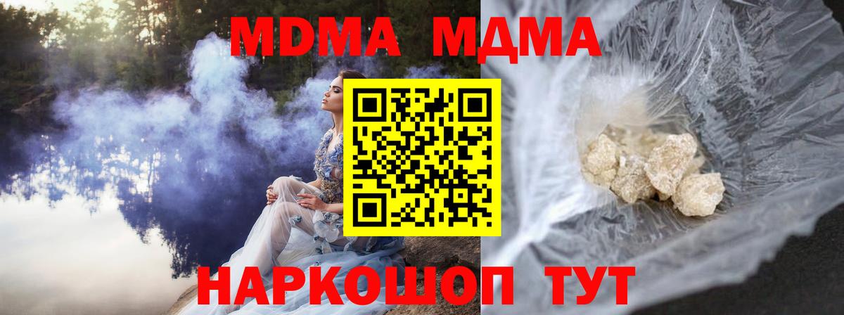 MDMA Molly  Полысаево  MDMA Molly 