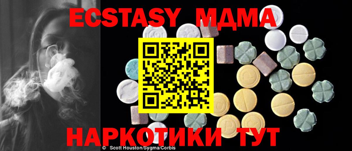 MDMA crystal  Вход с VPN  MDMA  МДМА VHQ  Полысаево 