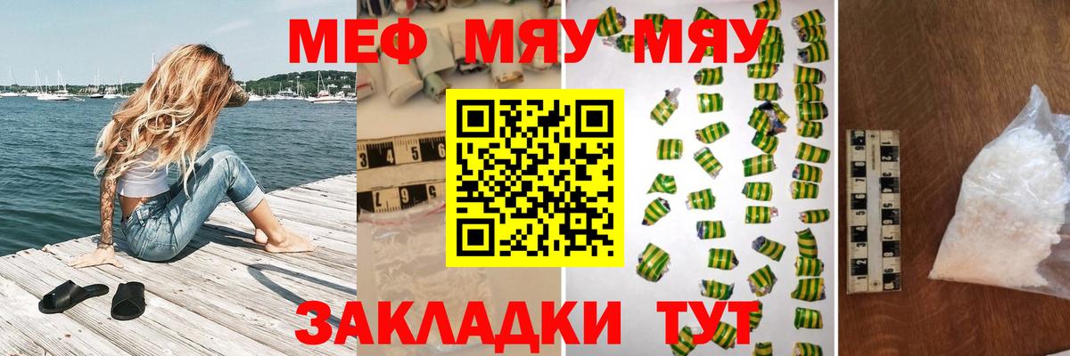 кракен ТОР  Мефедрон мяу мяу  МЯУ-МЯУ  Полысаево  Мефедрон 4 MMC  магазин   