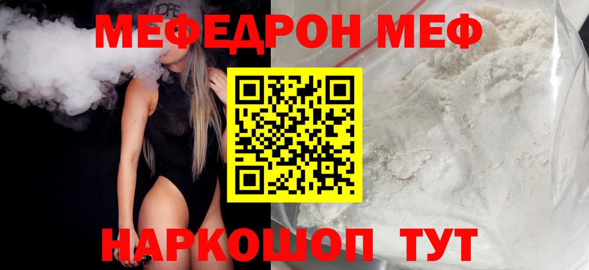 Полысаево  Как найти закладки?  МЕФ   МЕФ кристаллы  АМФ   MDMA  COCAIN  Гашиш  Бошки Шишки 