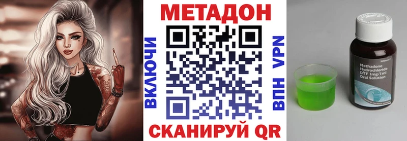 Метадон VHQ  наркотики  Полысаево 