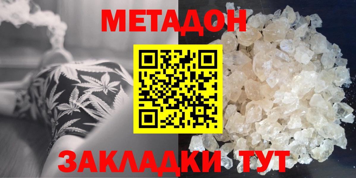 МЕТАДОН белоснежный Полысаево
