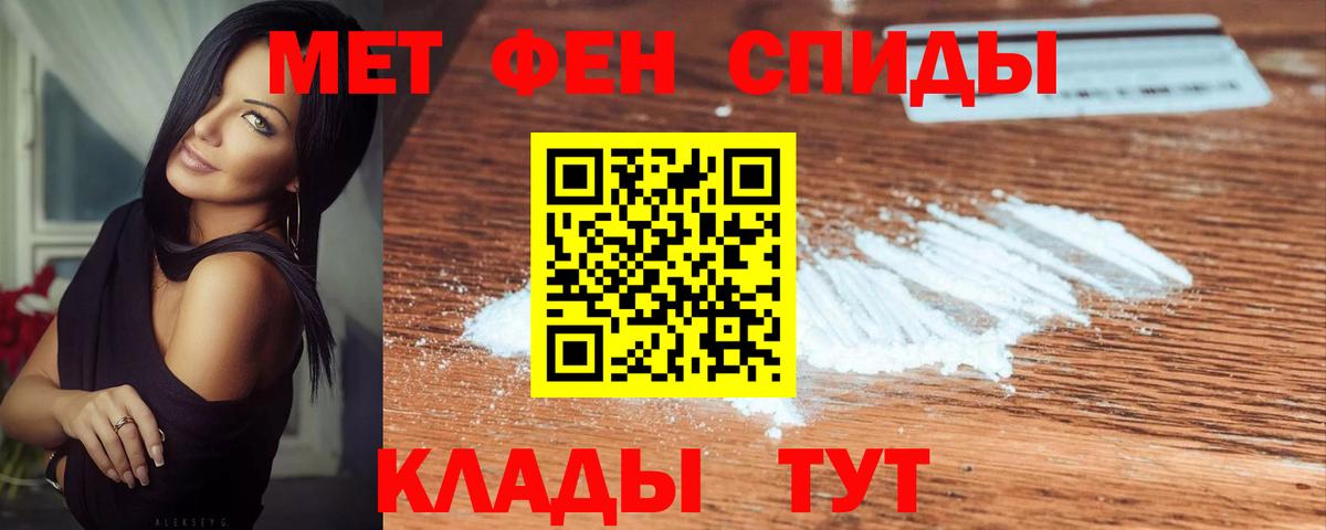 Полысаево  МЕТАМФЕТАМИН мет  Вход с VPN 