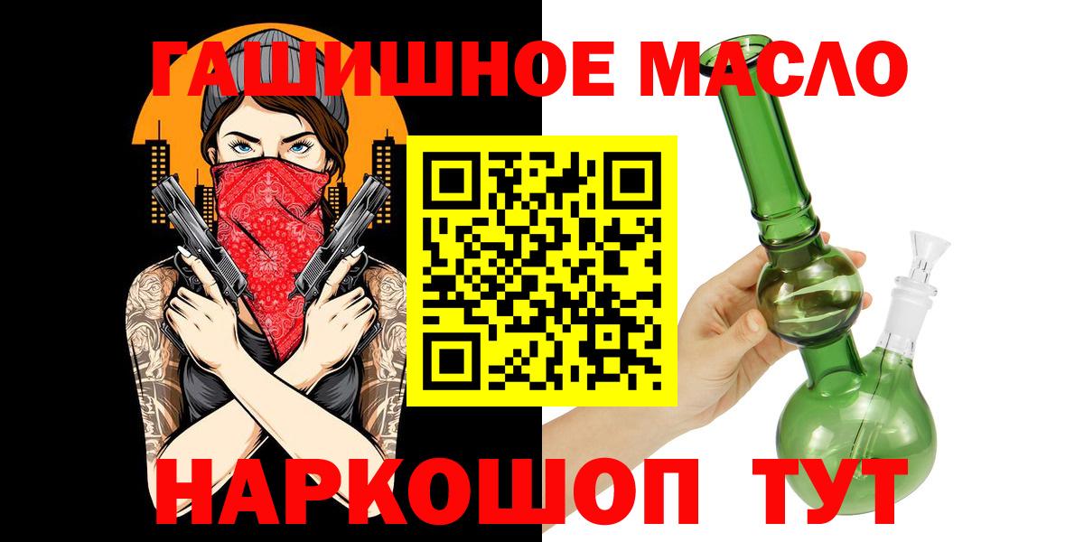 ТГК концентрат  Дистиллят ТГК THC oil  Полысаево 