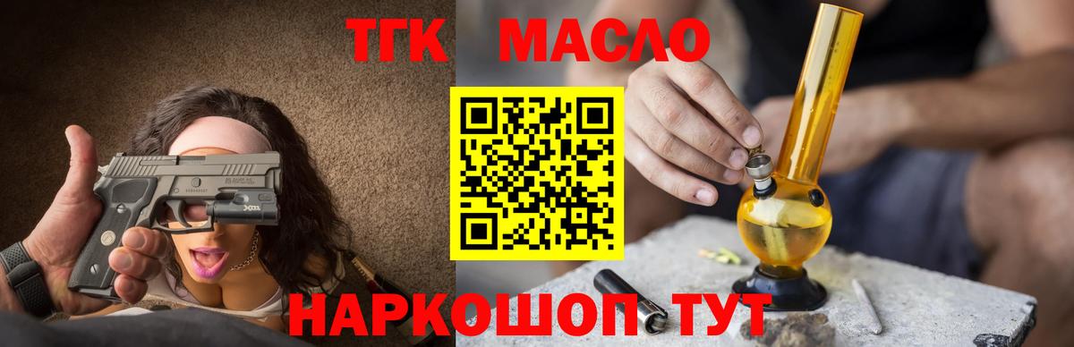 ТГК вейп Полысаево