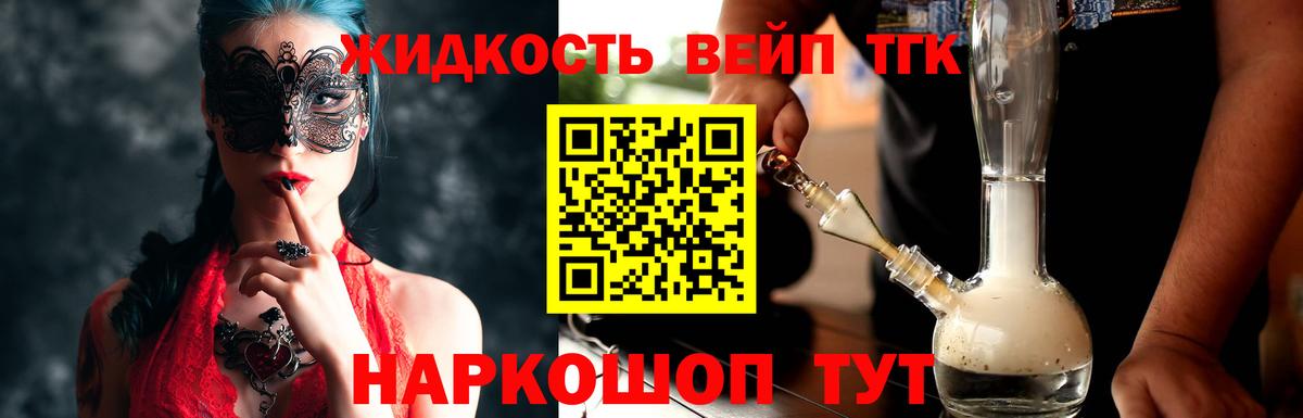 Полысаево  Дистиллят ТГК гашишное масло  Дистиллят ТГК вейп с тгк  Вход с VPN 